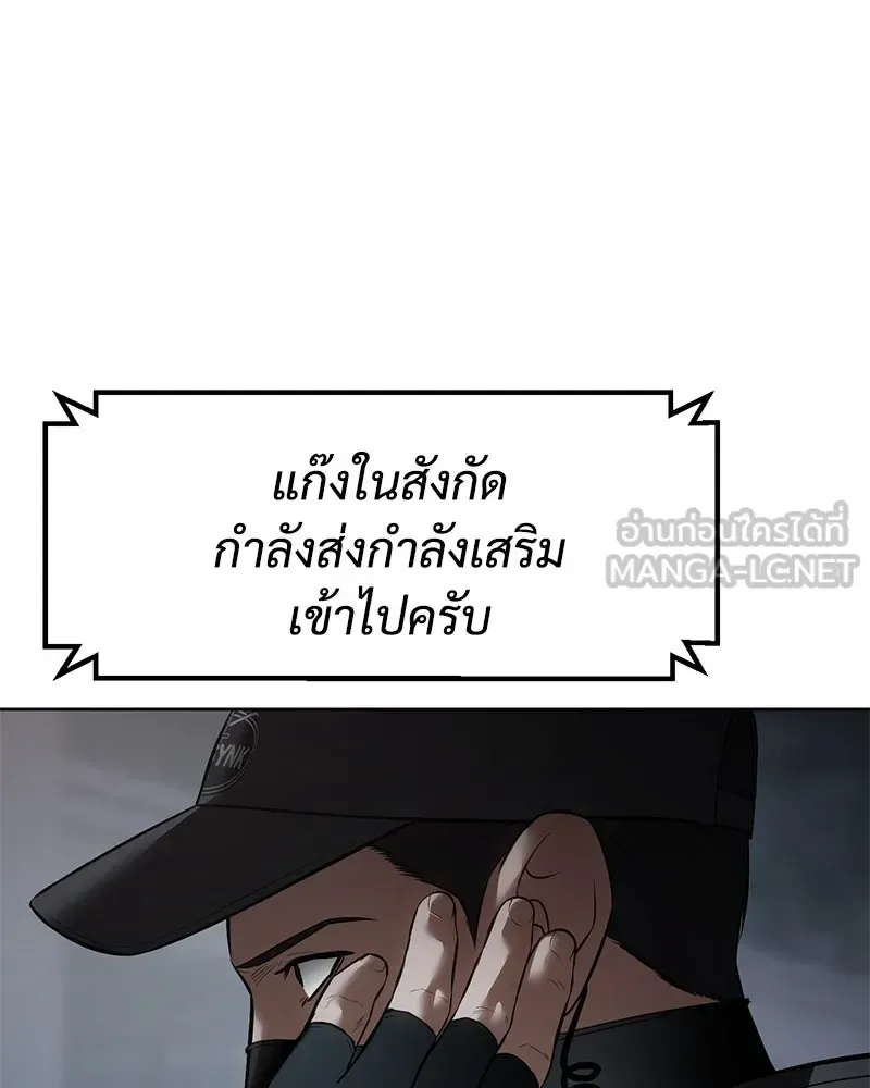 Baek XX แบคXX ตอนที่ 91 หน้า 138