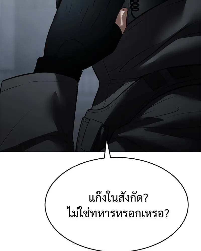Baek XX แบคXX ตอนที่ 91 หน้า 139