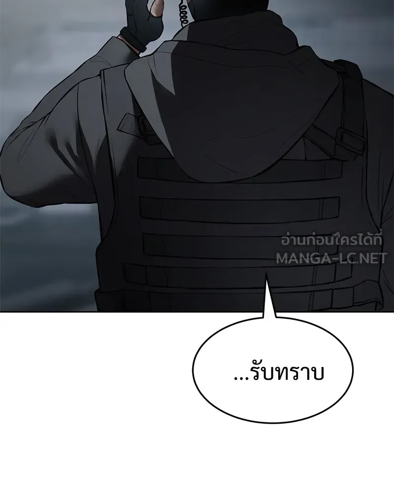 Baek XX แบคXX ตอนที่ 91 หน้า 141