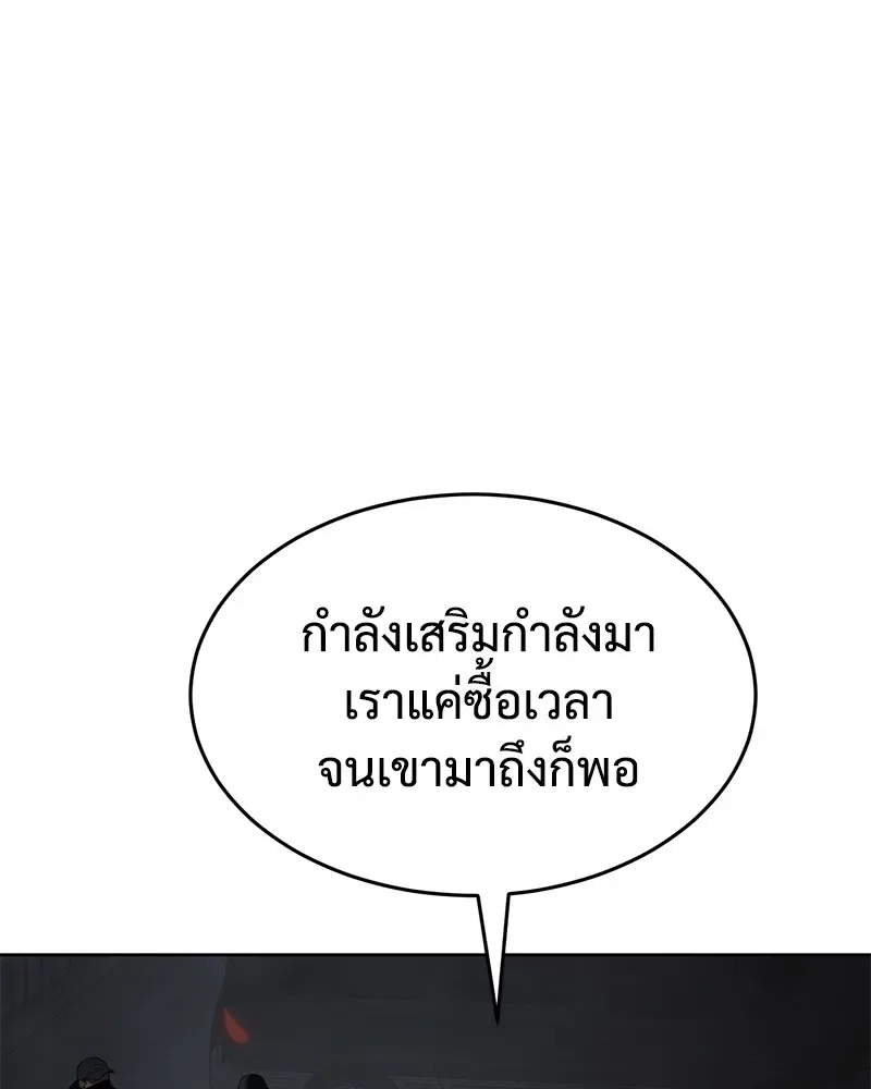 Baek XX แบคXX ตอนที่ 91 หน้า 142