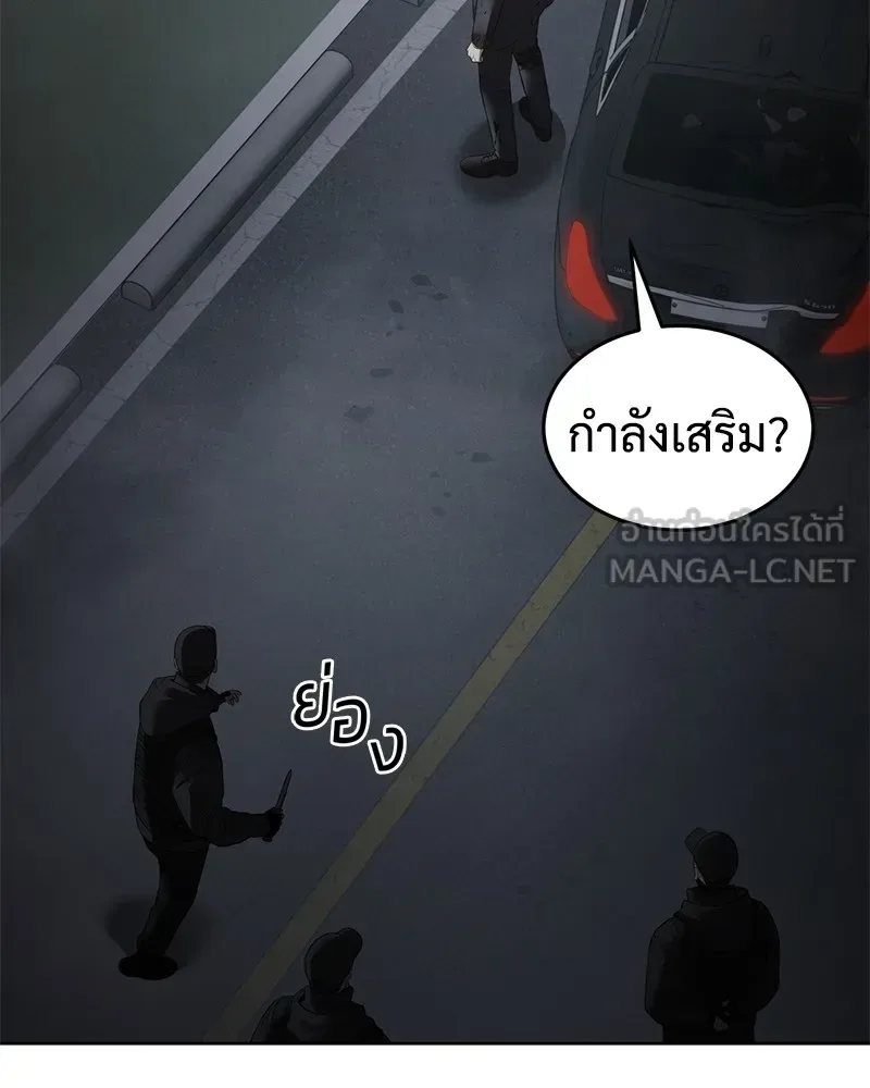 Baek XX แบคXX ตอนที่ 91 หน้า 144