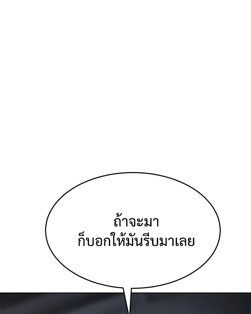 Baek XX แบคXX ตอนที่ 91 หน้า 145