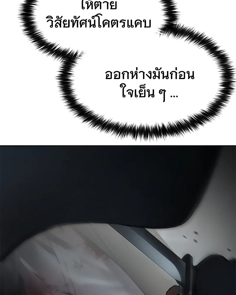 Baek XX แบคXX ตอนที่ 91 หน้า 154