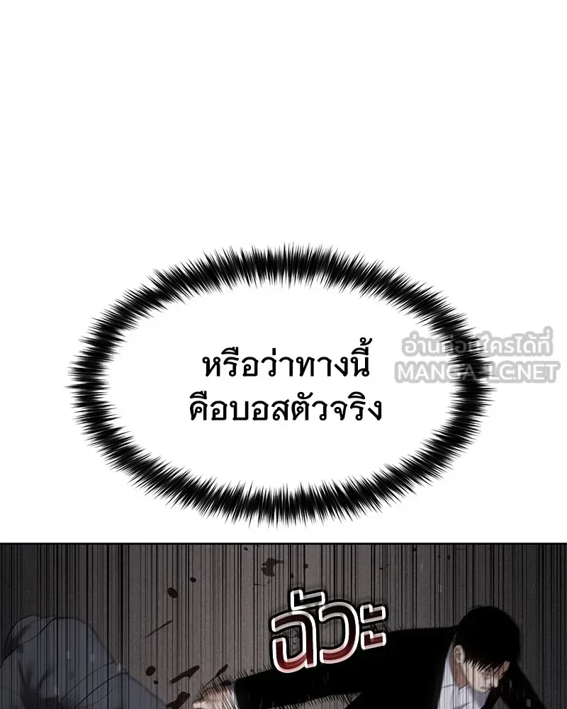 Baek XX แบคXX ตอนที่ 91 หน้า 18
