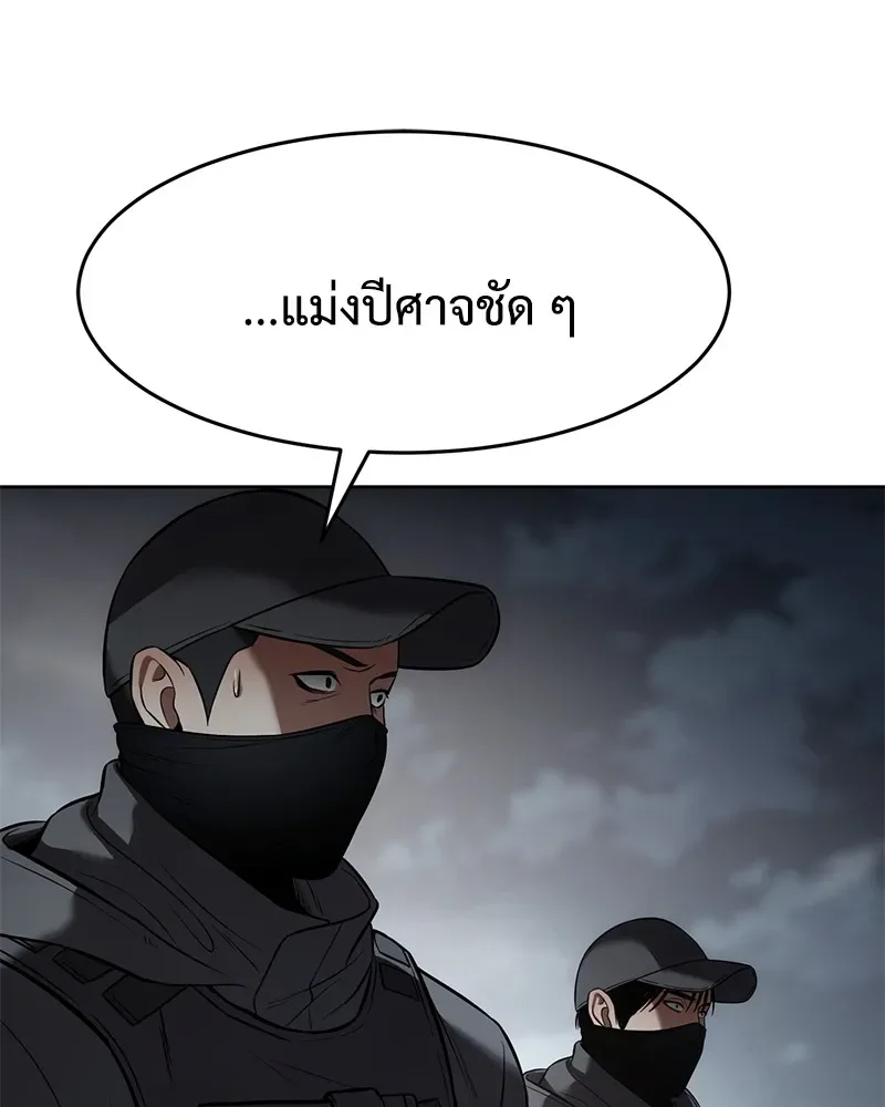 Baek XX แบคXX ตอนที่ 91 หน้า 190
