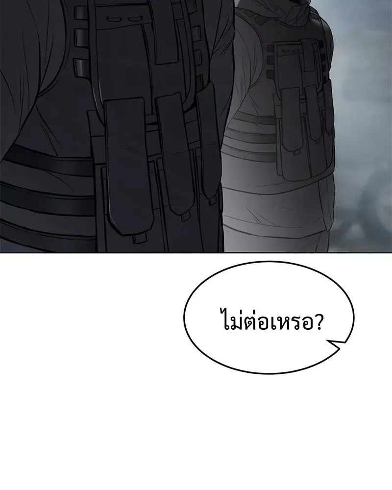 Baek XX แบคXX ตอนที่ 91 หน้า 191