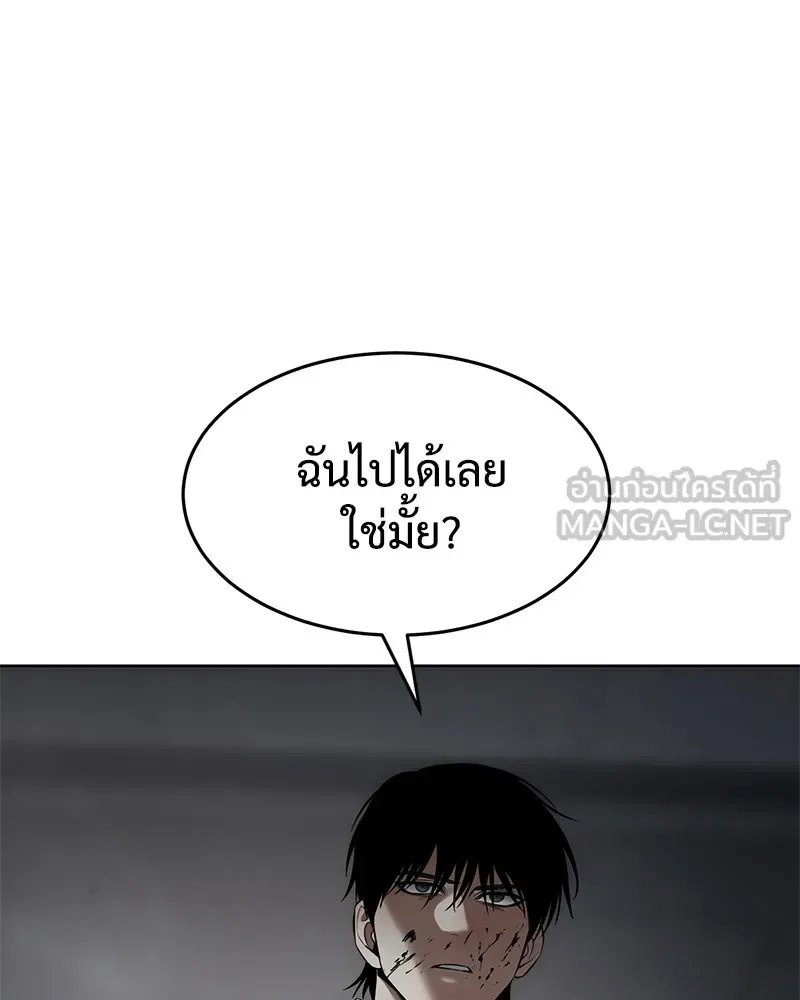Baek XX แบคXX ตอนที่ 91 หน้า 192