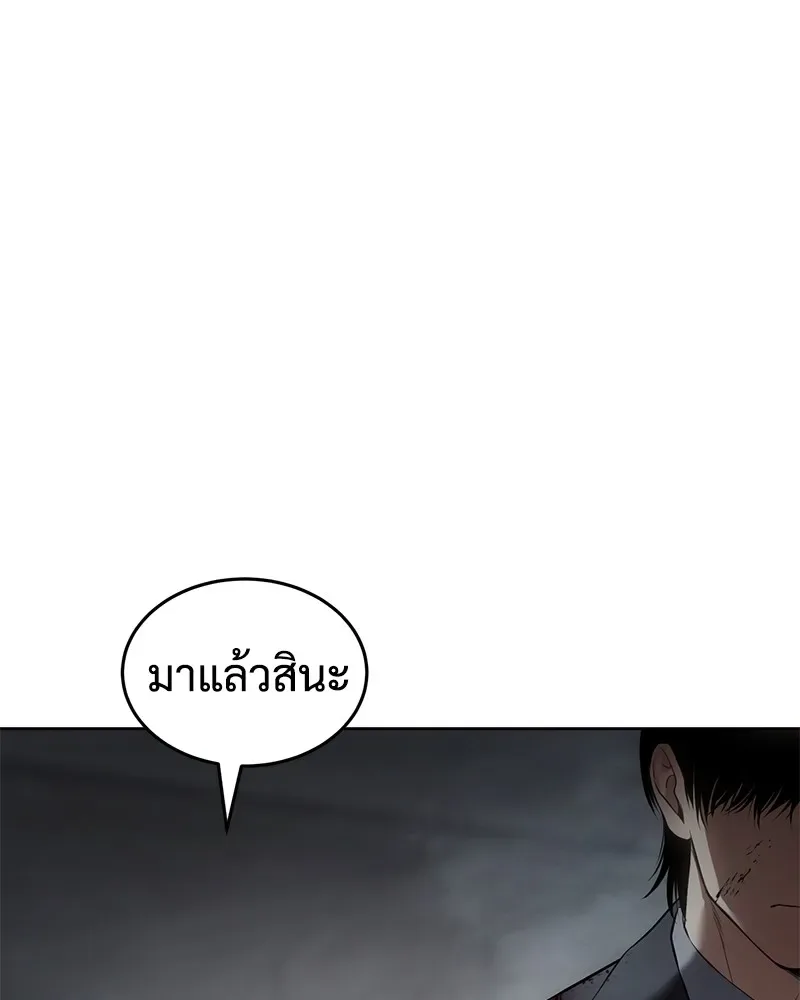 Baek XX แบคXX ตอนที่ 91 หน้า 197