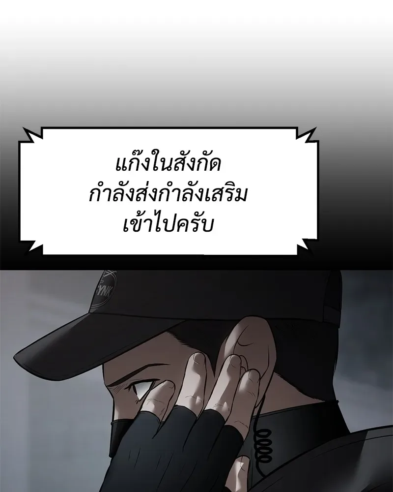 Baek XX แบคXX ตอนที่ 91 หน้า 199