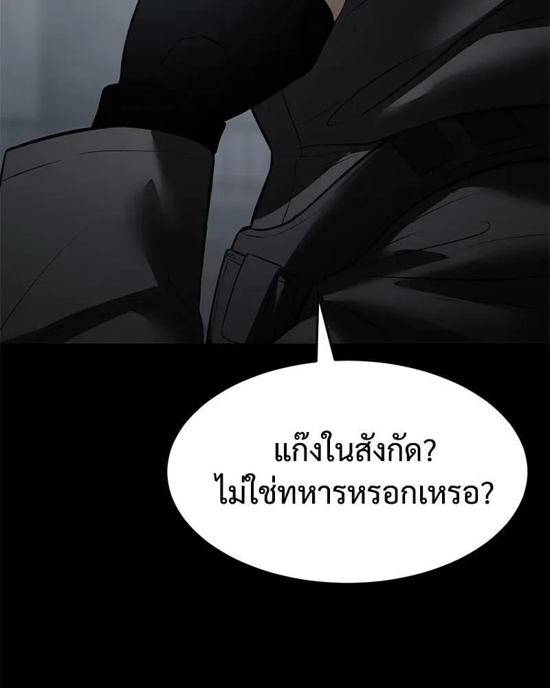 Baek XX แบคXX ตอนที่ 91 หน้า 200