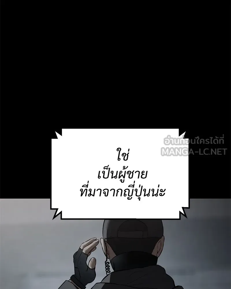 Baek XX แบคXX ตอนที่ 91 หน้า 201