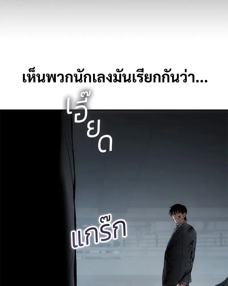 Baek XX แบคXX ตอนที่ 91 หน้า 203