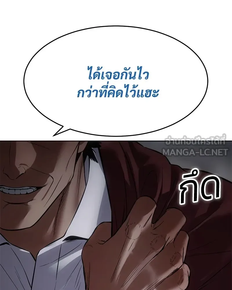 Baek XX แบคXX ตอนที่ 91 หน้า 207
