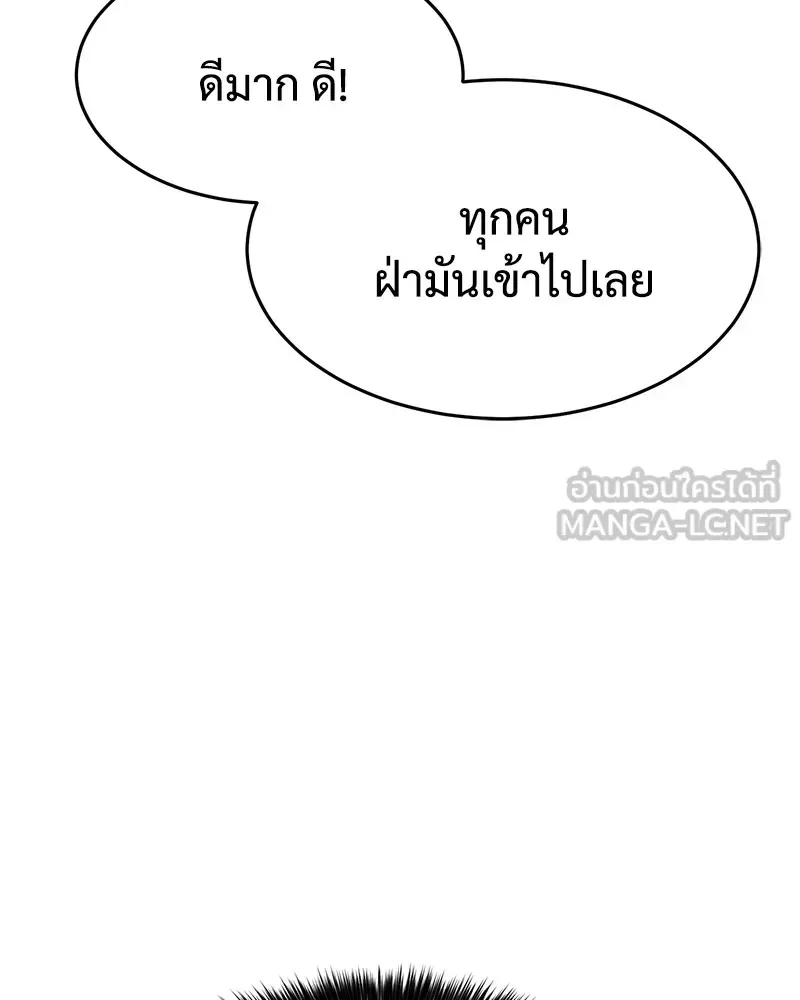 Baek XX แบคXX ตอนที่ 91 หน้า 21