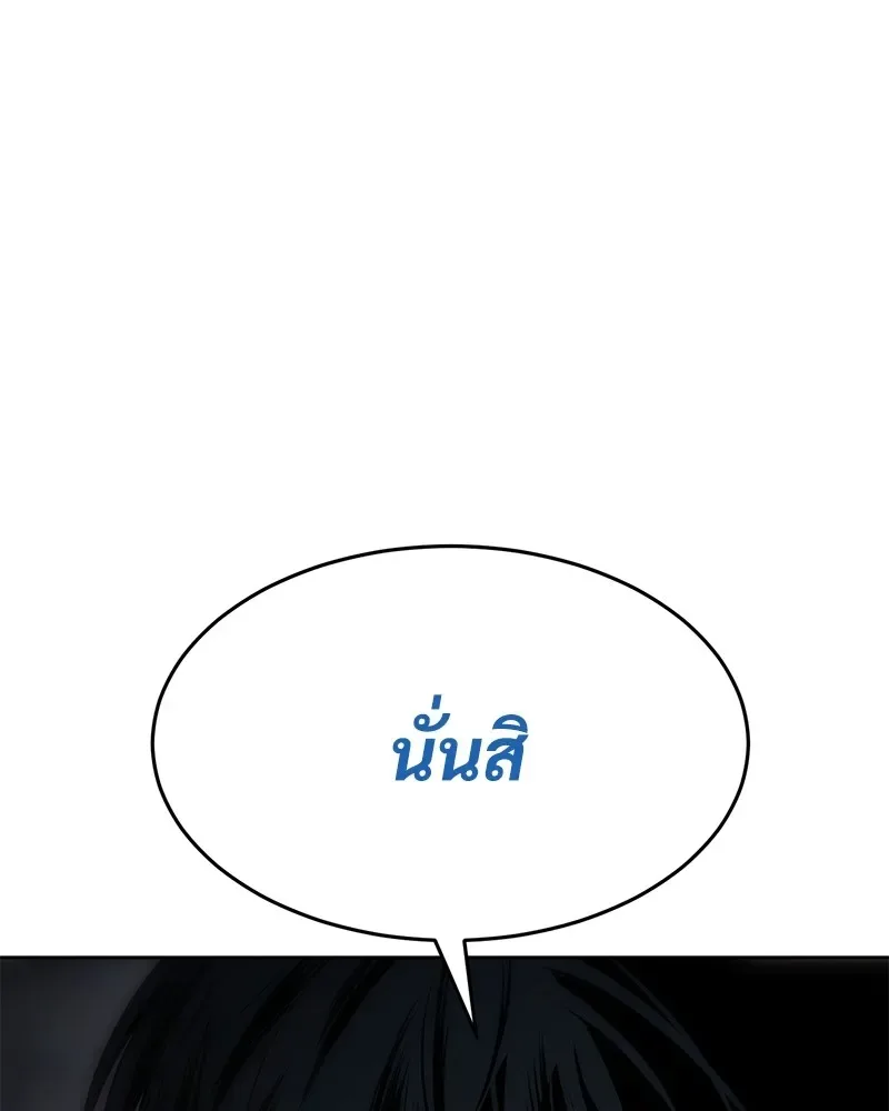 Baek XX แบคXX ตอนที่ 91 หน้า 211