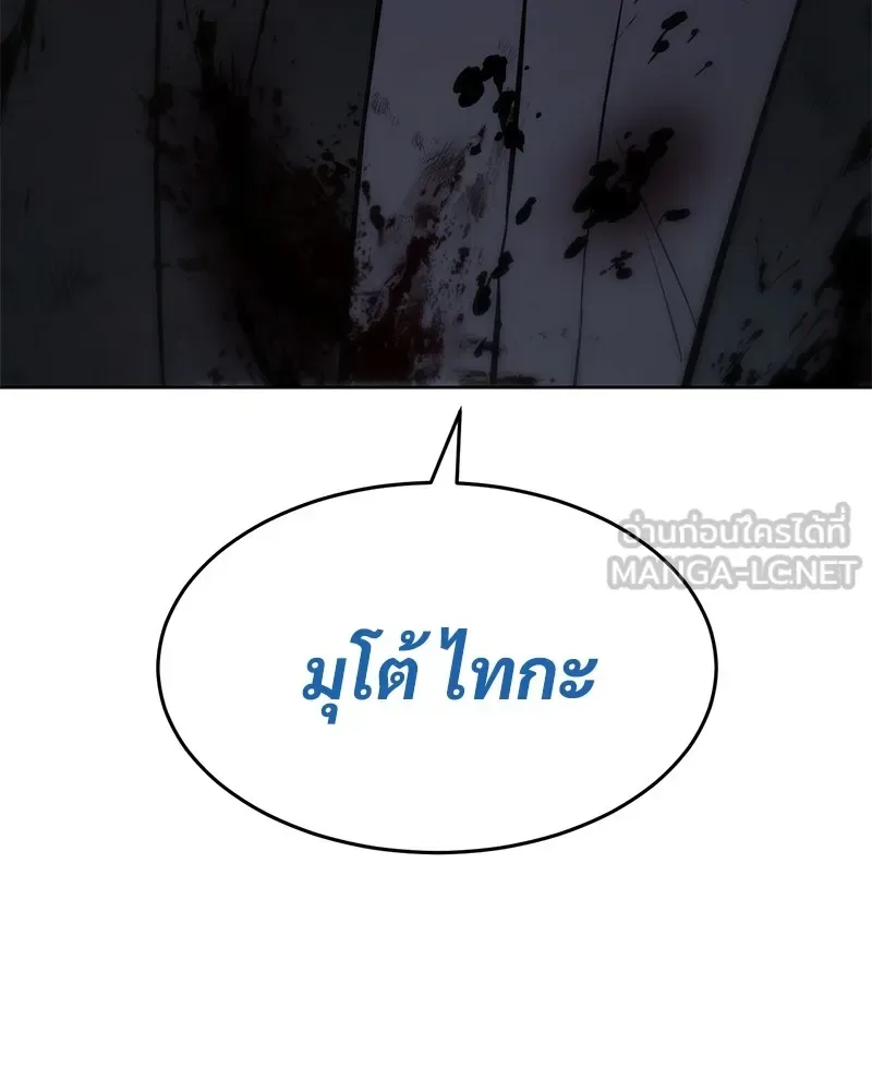 Baek XX แบคXX ตอนที่ 91 หน้า 213