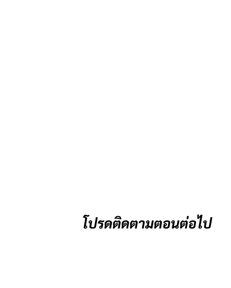 Baek XX แบคXX ตอนที่ 91 หน้า 214