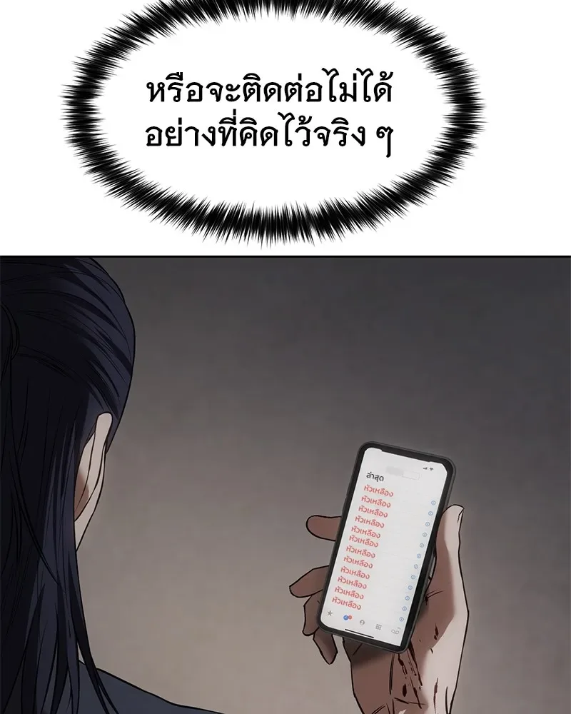 Baek XX แบคXX ตอนที่ 91 หน้า 22