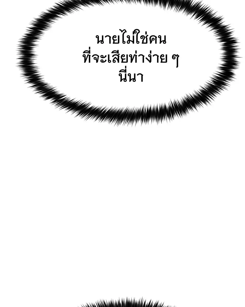 Baek XX แบคXX ตอนที่ 91 หน้า 26
