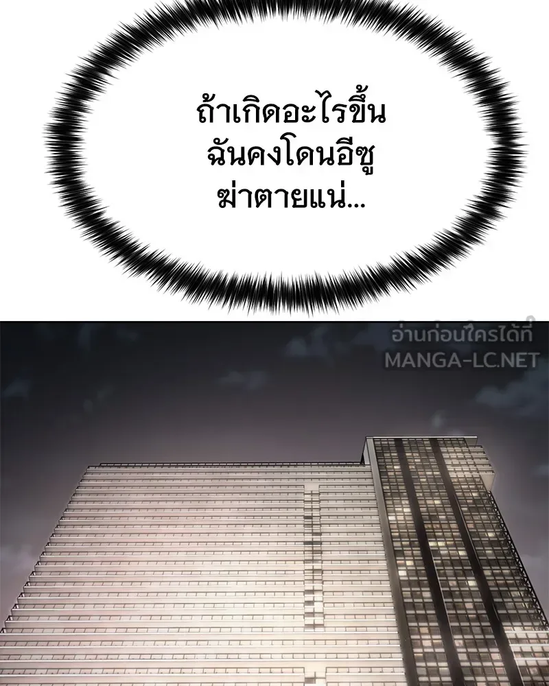 Baek XX แบคXX ตอนที่ 91 หน้า 27