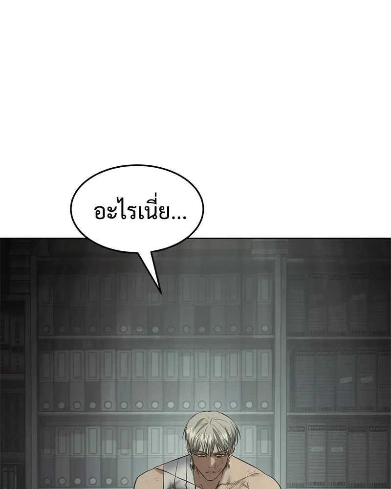 Baek XX แบคXX ตอนที่ 91 หน้า 32
