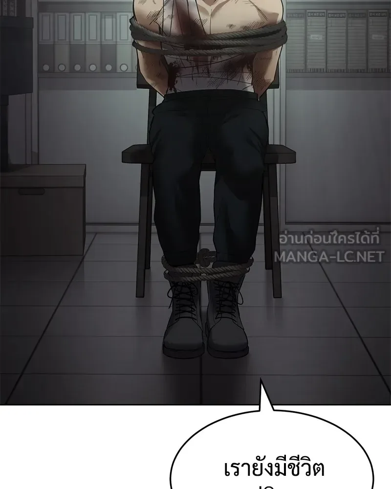 Baek XX แบคXX ตอนที่ 91 หน้า 33