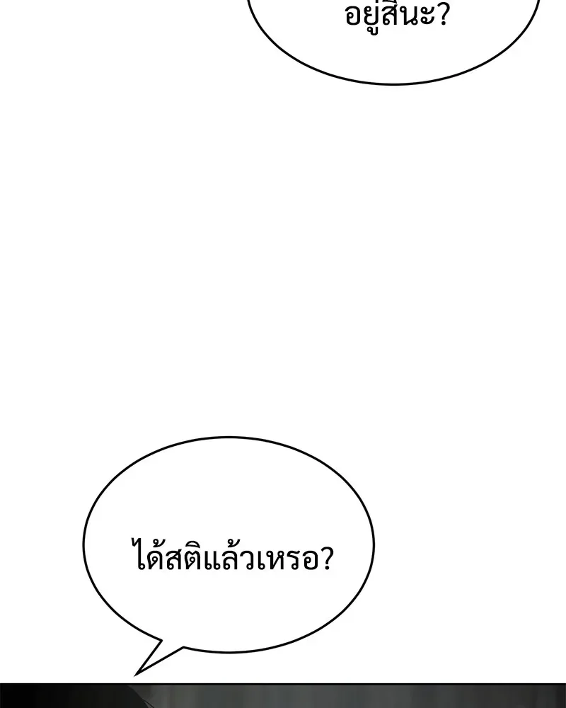 Baek XX แบคXX ตอนที่ 91 หน้า 34