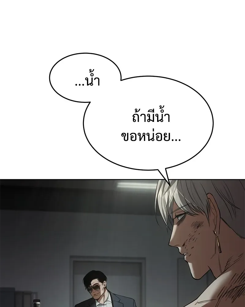 Baek XX แบคXX ตอนที่ 91 หน้า 40