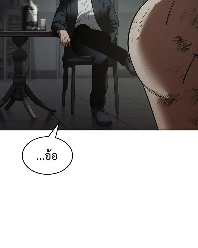 Baek XX แบคXX ตอนที่ 91 หน้า 41