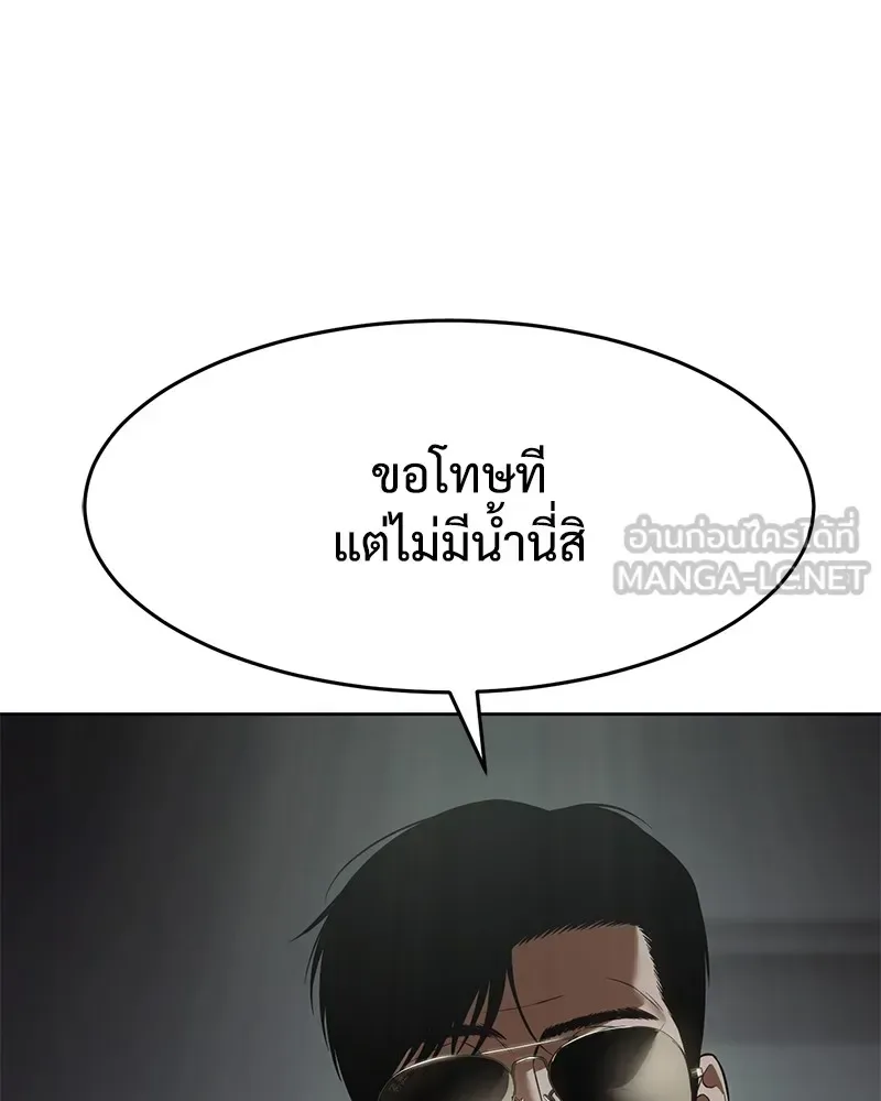 Baek XX แบคXX ตอนที่ 91 หน้า 42