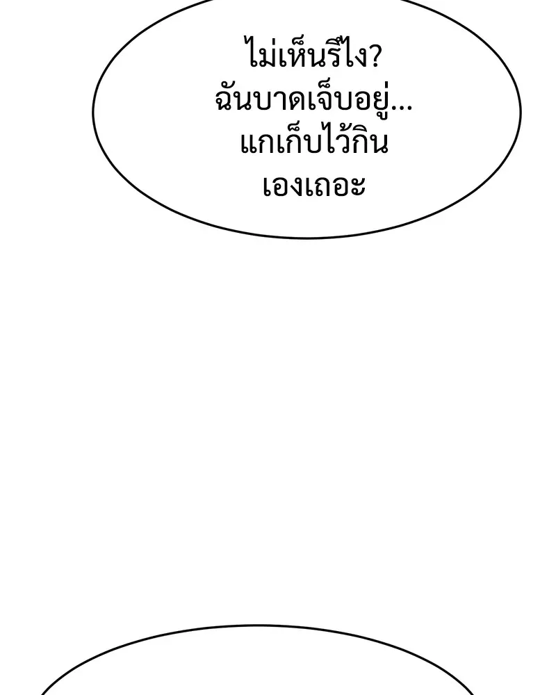 Baek XX แบคXX ตอนที่ 91 หน้า 46