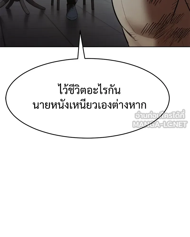 Baek XX แบคXX ตอนที่ 91 หน้า 48