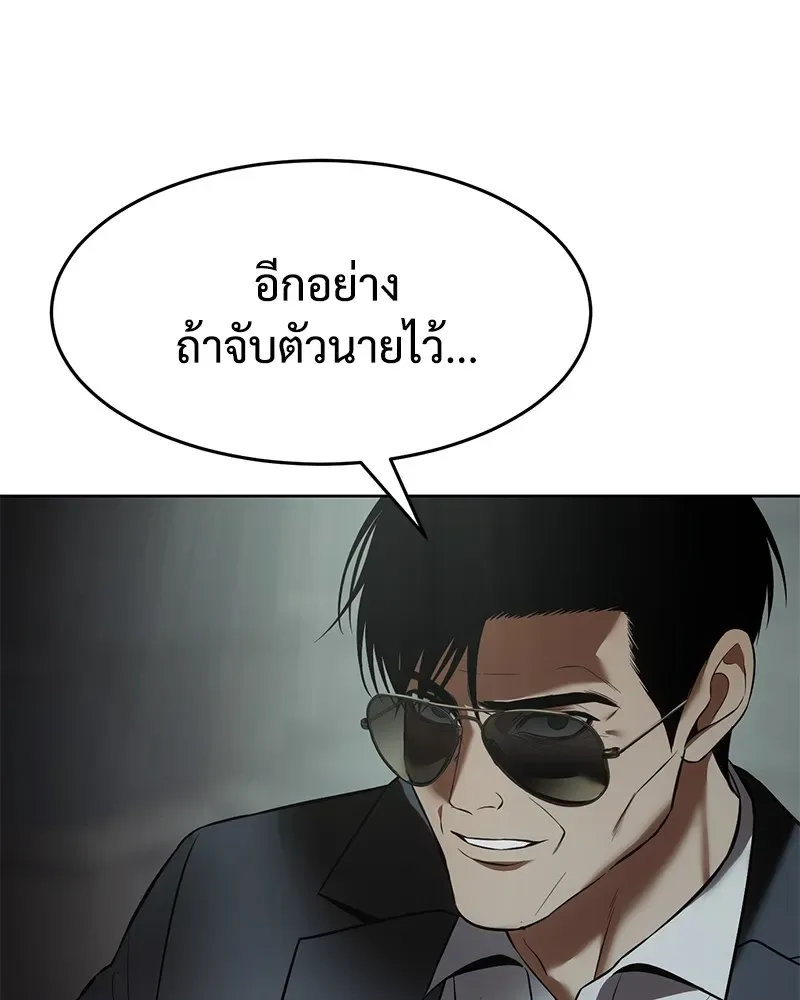 Baek XX แบคXX ตอนที่ 91 หน้า 49