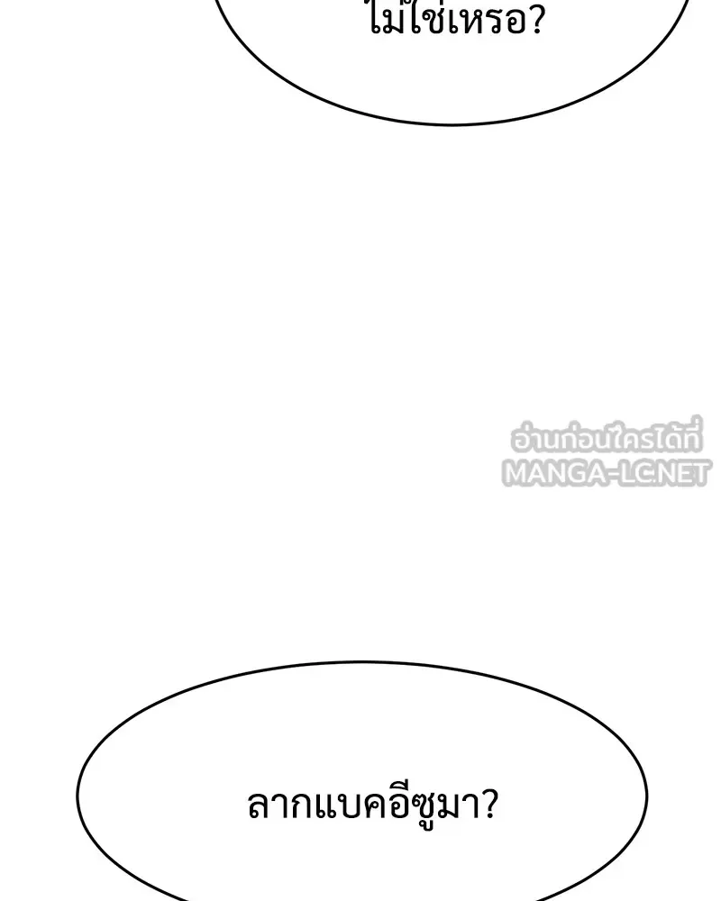 Baek XX แบคXX ตอนที่ 91 หน้า 51