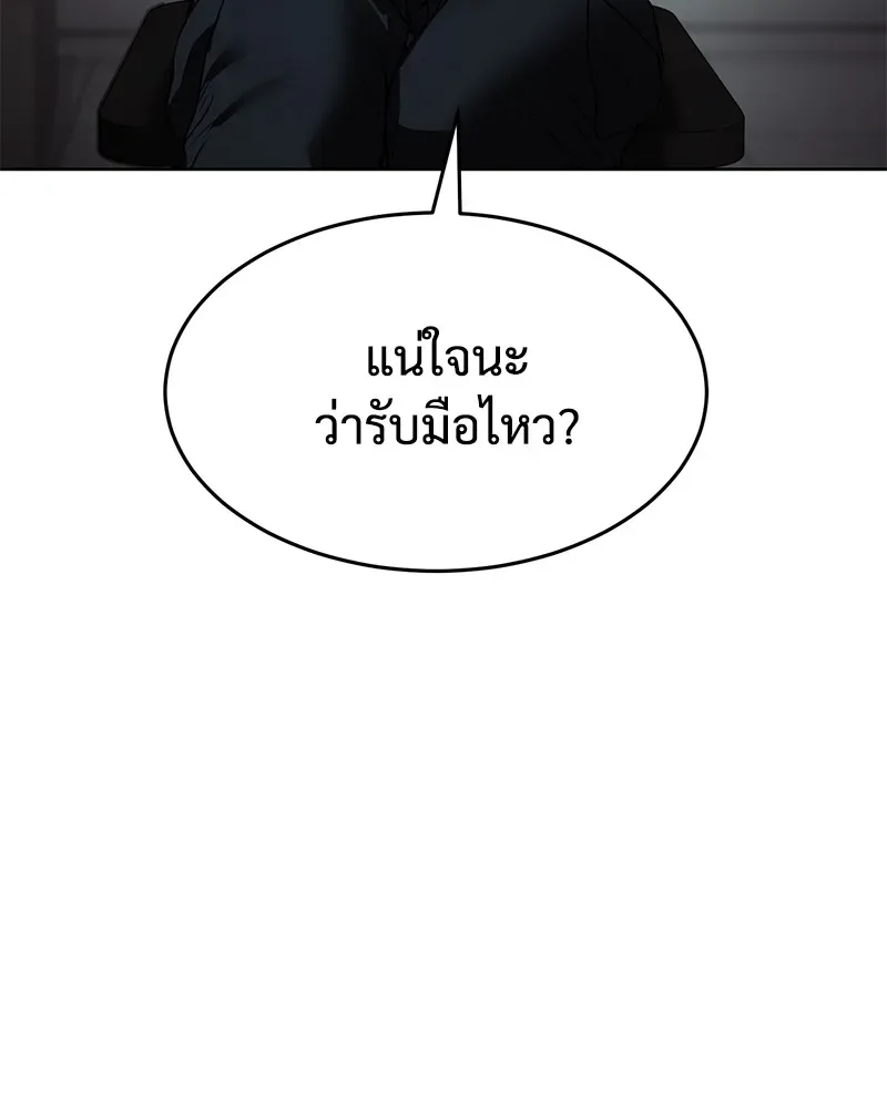 Baek XX แบคXX ตอนที่ 91 หน้า 53