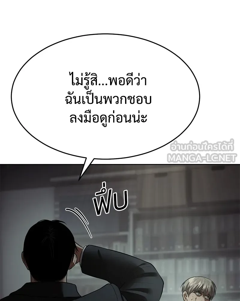 Baek XX แบคXX ตอนที่ 91 หน้า 54