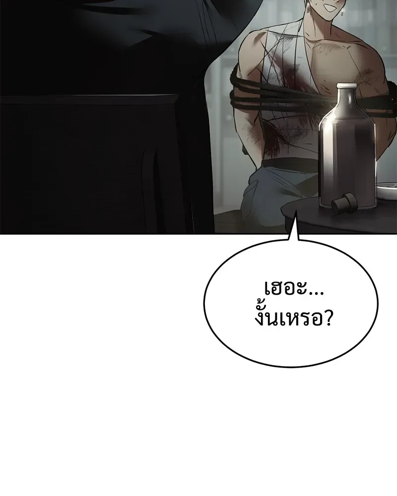 Baek XX แบคXX ตอนที่ 91 หน้า 55