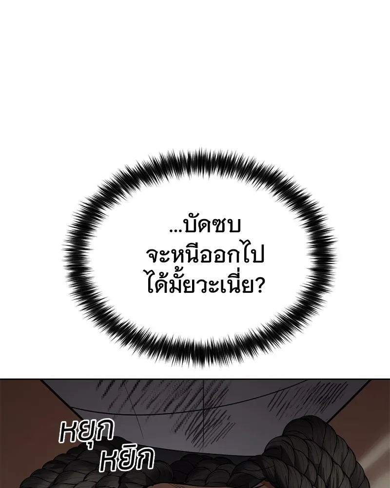 Baek XX แบคXX ตอนที่ 91 หน้า 56