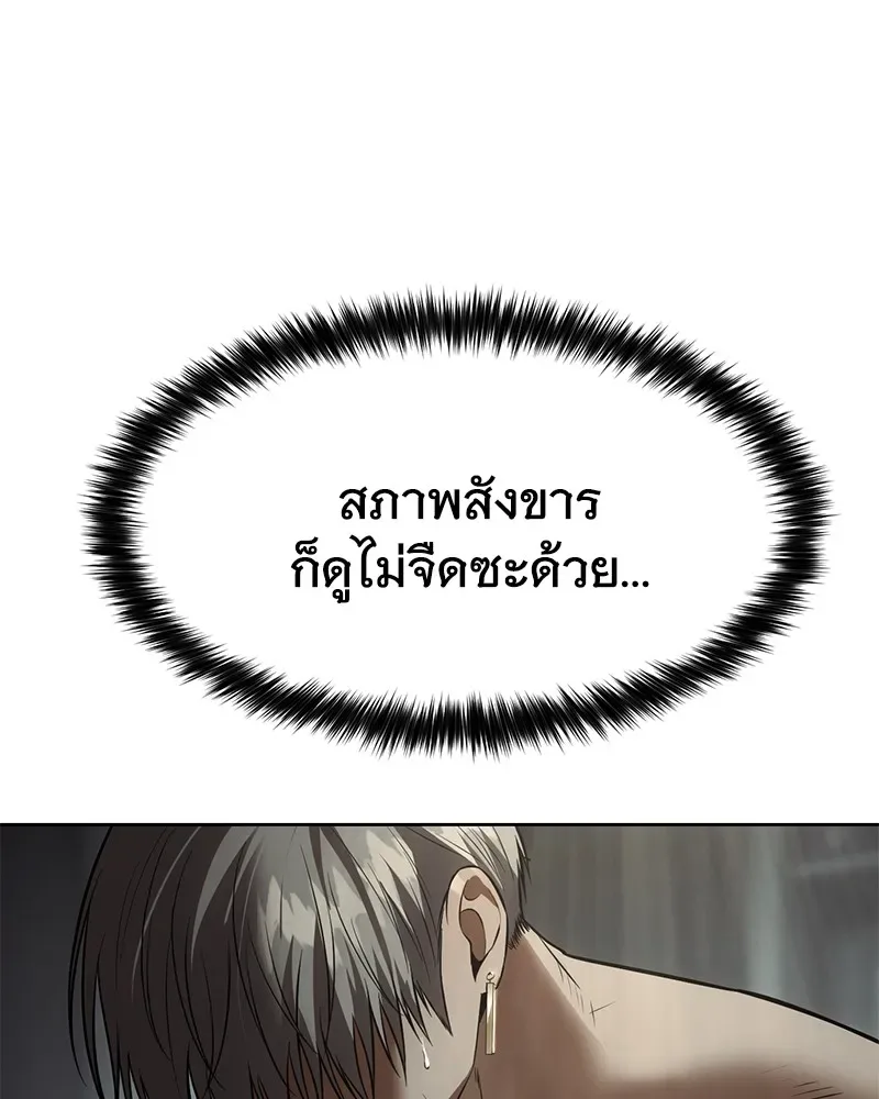 Baek XX แบคXX ตอนที่ 91 หน้า 58