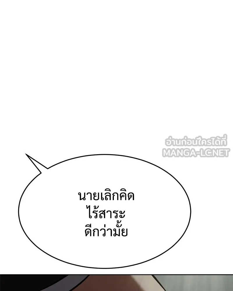 Baek XX แบคXX ตอนที่ 91 หน้า 60