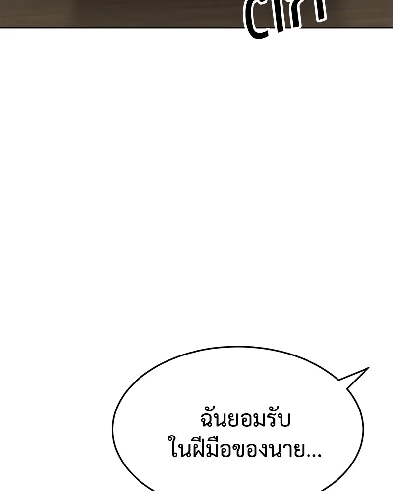 Baek XX แบคXX ตอนที่ 91 หน้า 62