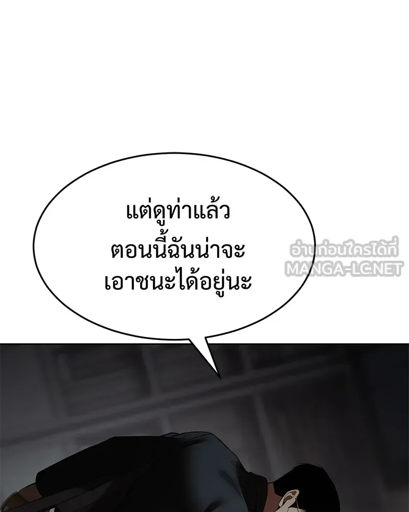 Baek XX แบคXX ตอนที่ 91 หน้า 66