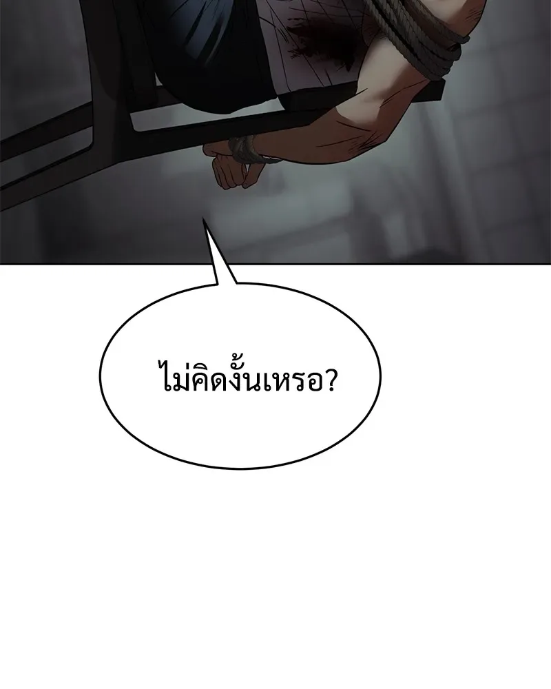 Baek XX แบคXX ตอนที่ 91 หน้า 68