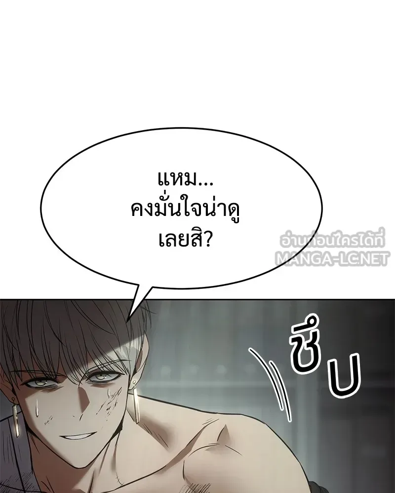 Baek XX แบคXX ตอนที่ 91 หน้า 69