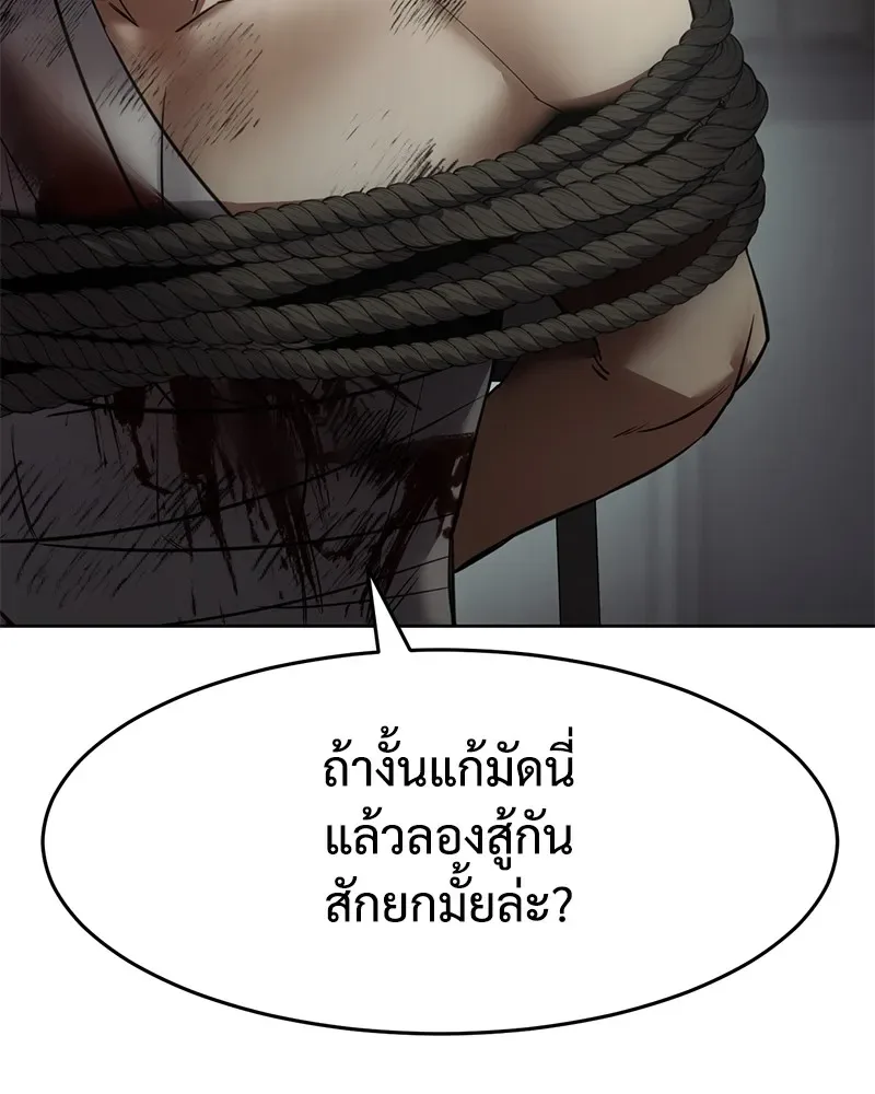 Baek XX แบคXX ตอนที่ 91 หน้า 70