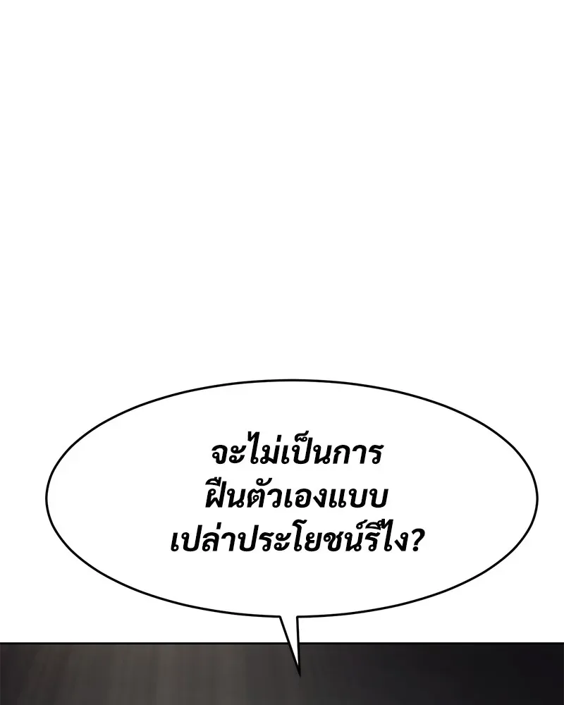 Baek XX แบคXX ตอนที่ 91 หน้า 71