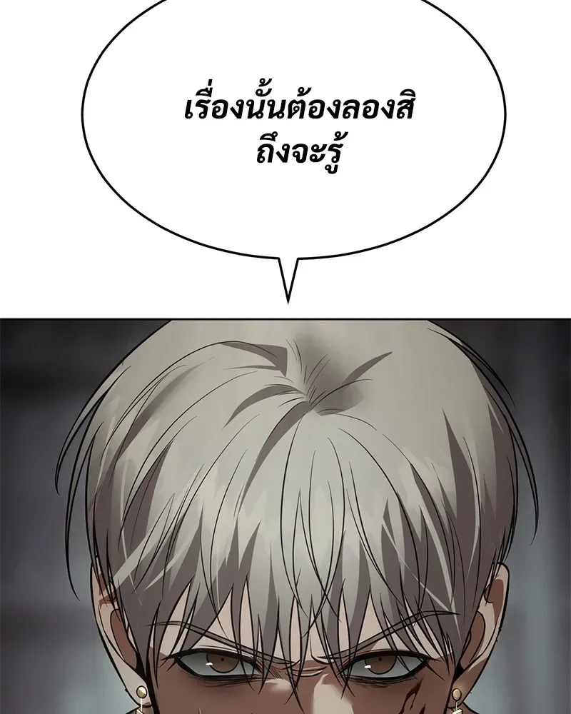 Baek XX แบคXX ตอนที่ 91 หน้า 74