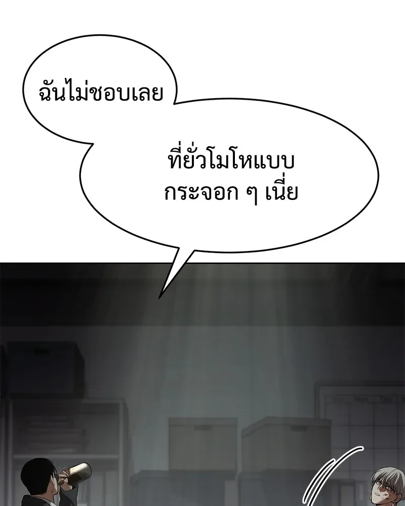Baek XX แบคXX ตอนที่ 91 หน้า 76
