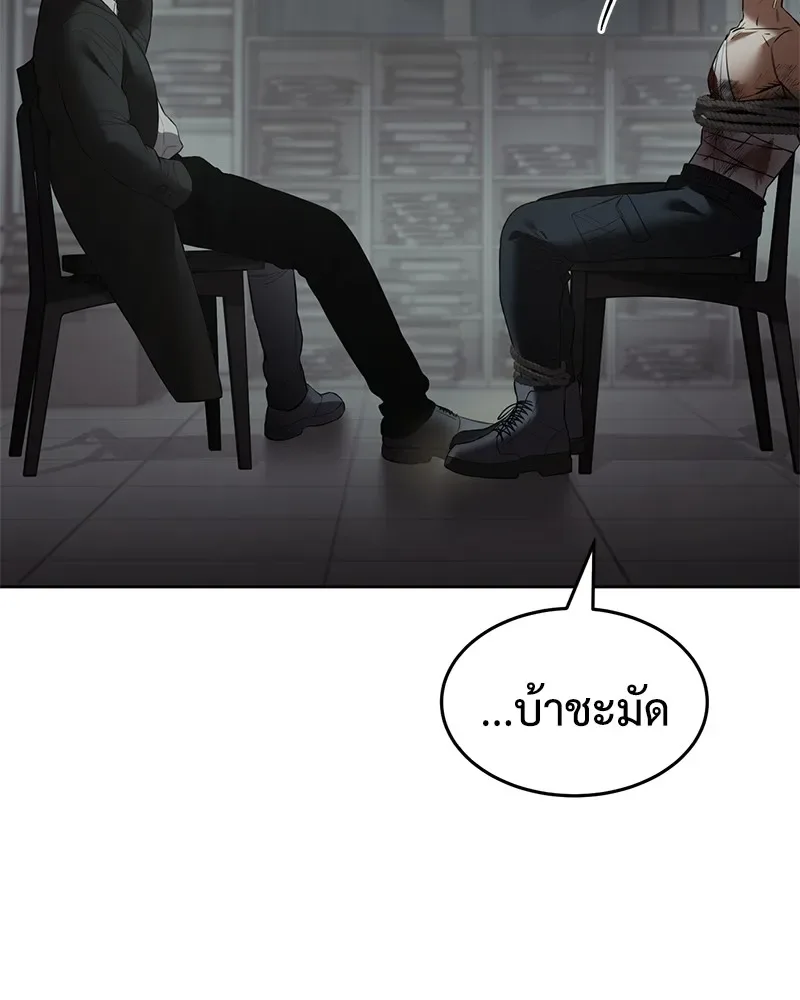 Baek XX แบคXX ตอนที่ 91 หน้า 77
