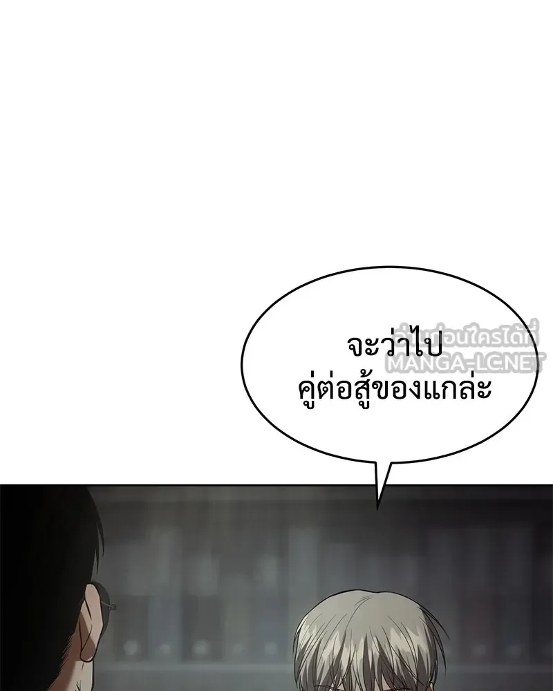 Baek XX แบคXX ตอนที่ 91 หน้า 78